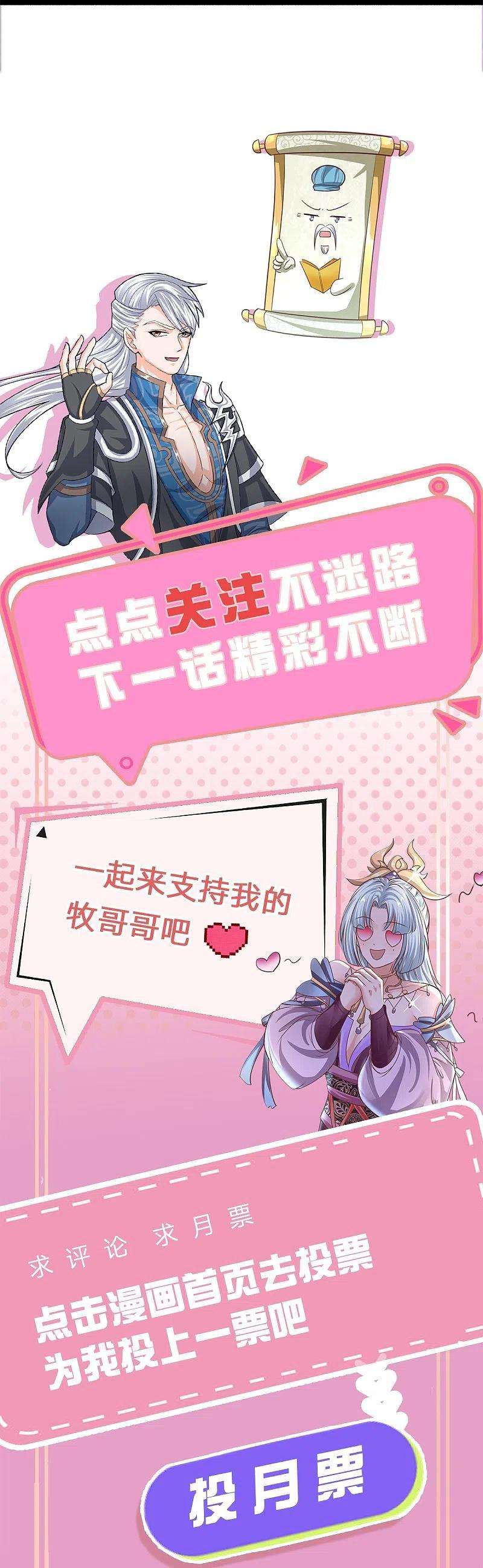 修罗剑尊240话 偶逢老对手