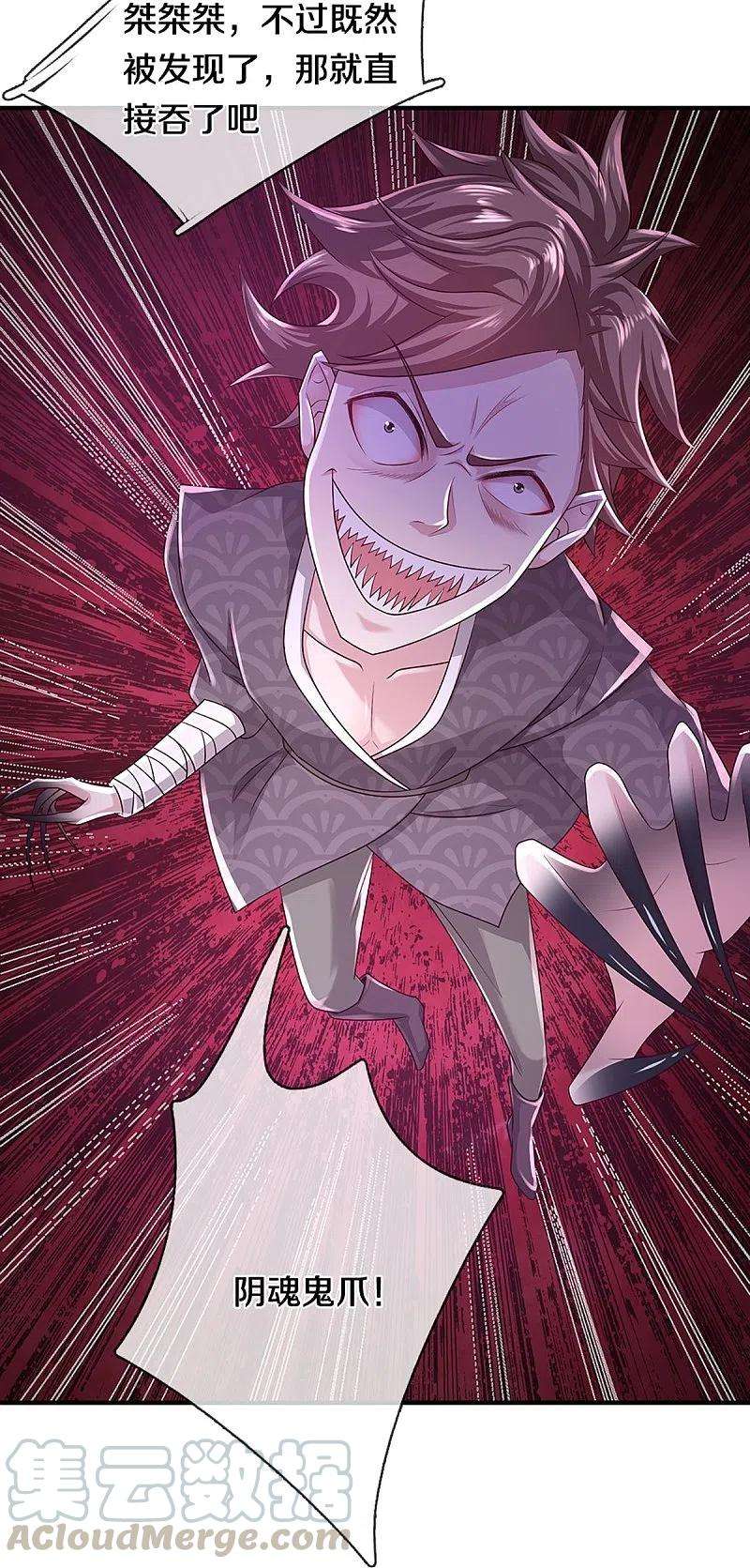 修罗剑尊240话 偶逢老对手