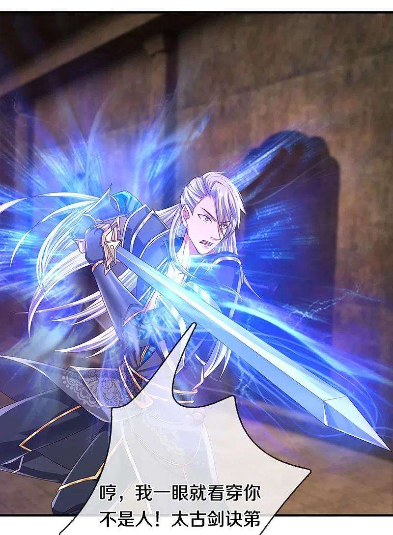 修罗剑尊240话 偶逢老对手