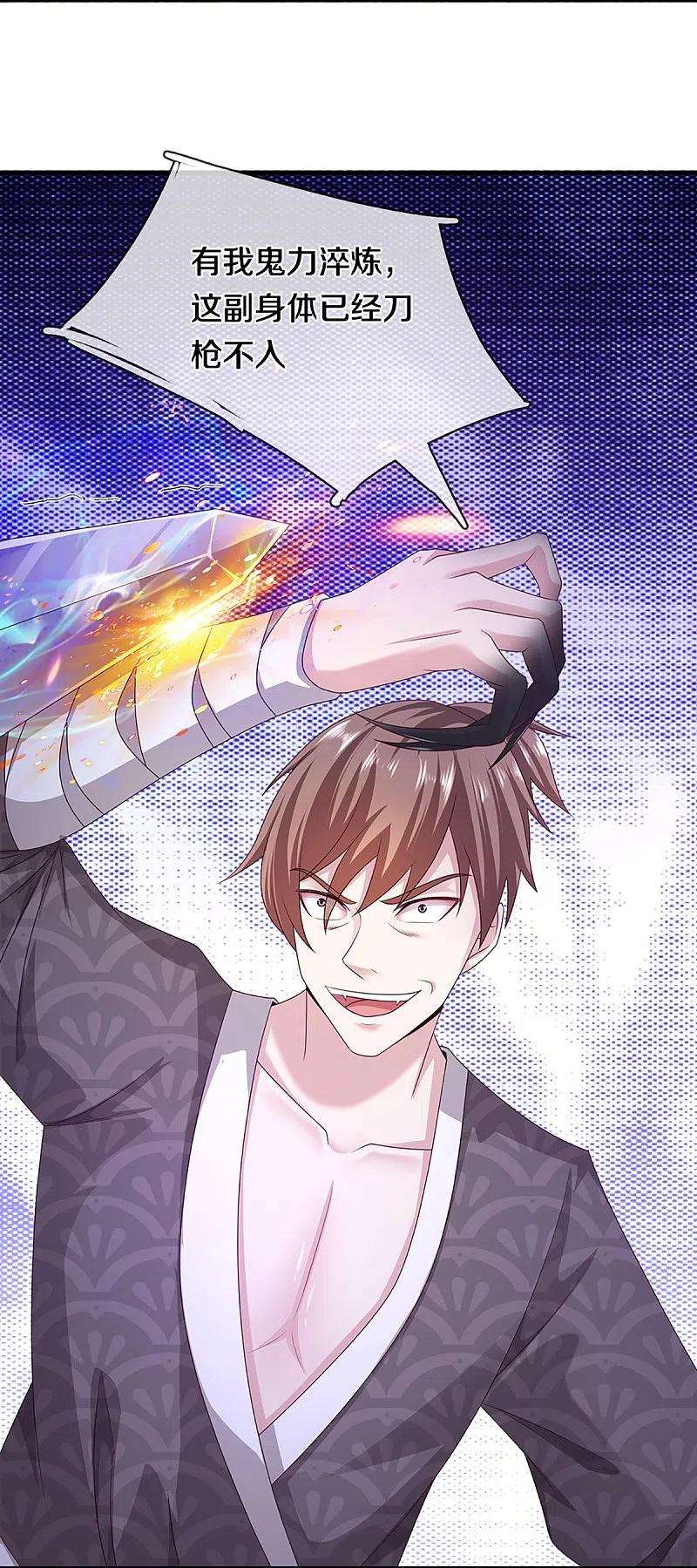 修罗剑尊240话 偶逢老对手