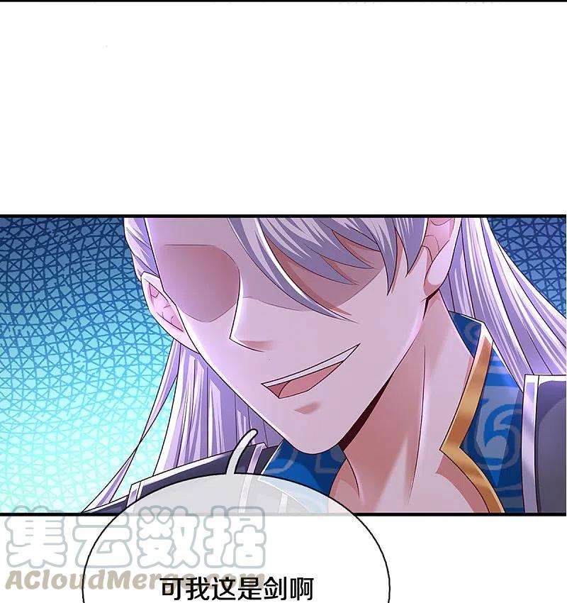 修罗剑尊240话 偶逢老对手