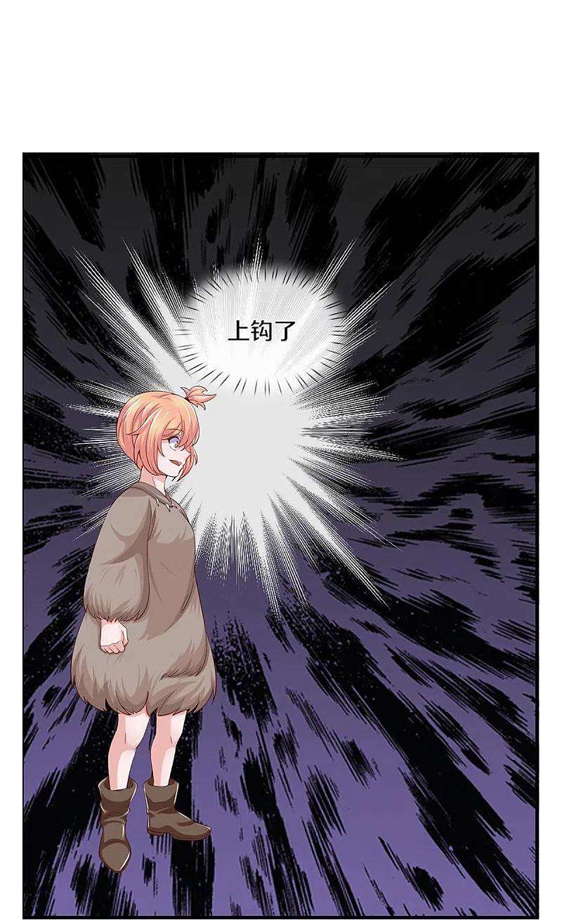 修罗剑尊241话 两个楚牧？！