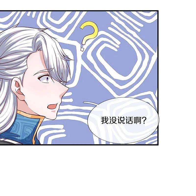 修罗剑尊241话 两个楚牧？！