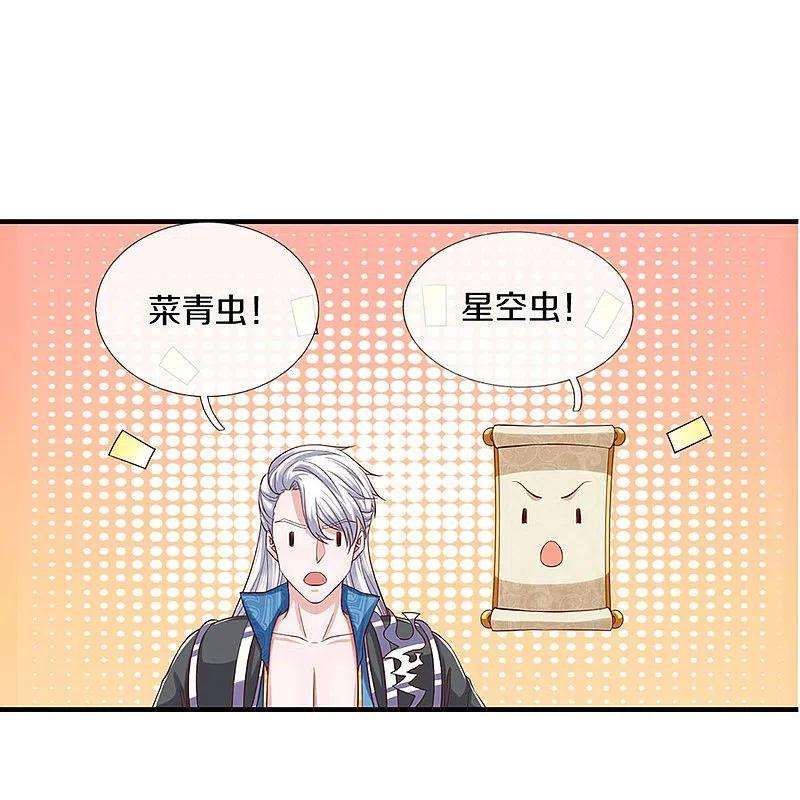 修罗剑尊241话 两个楚牧？！