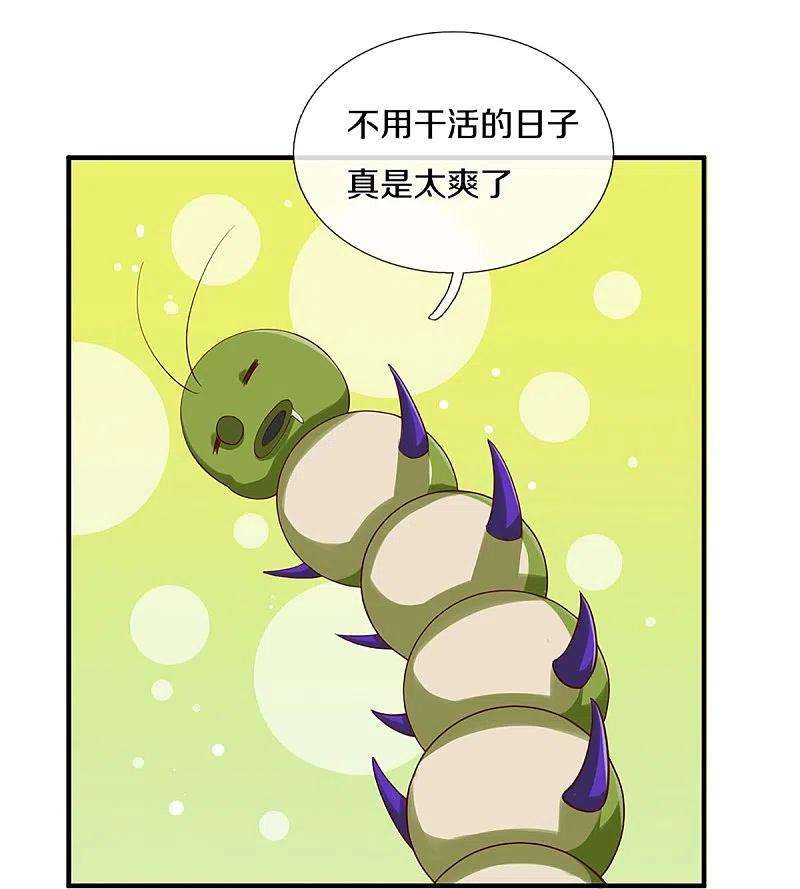 修罗剑尊241话 两个楚牧？！