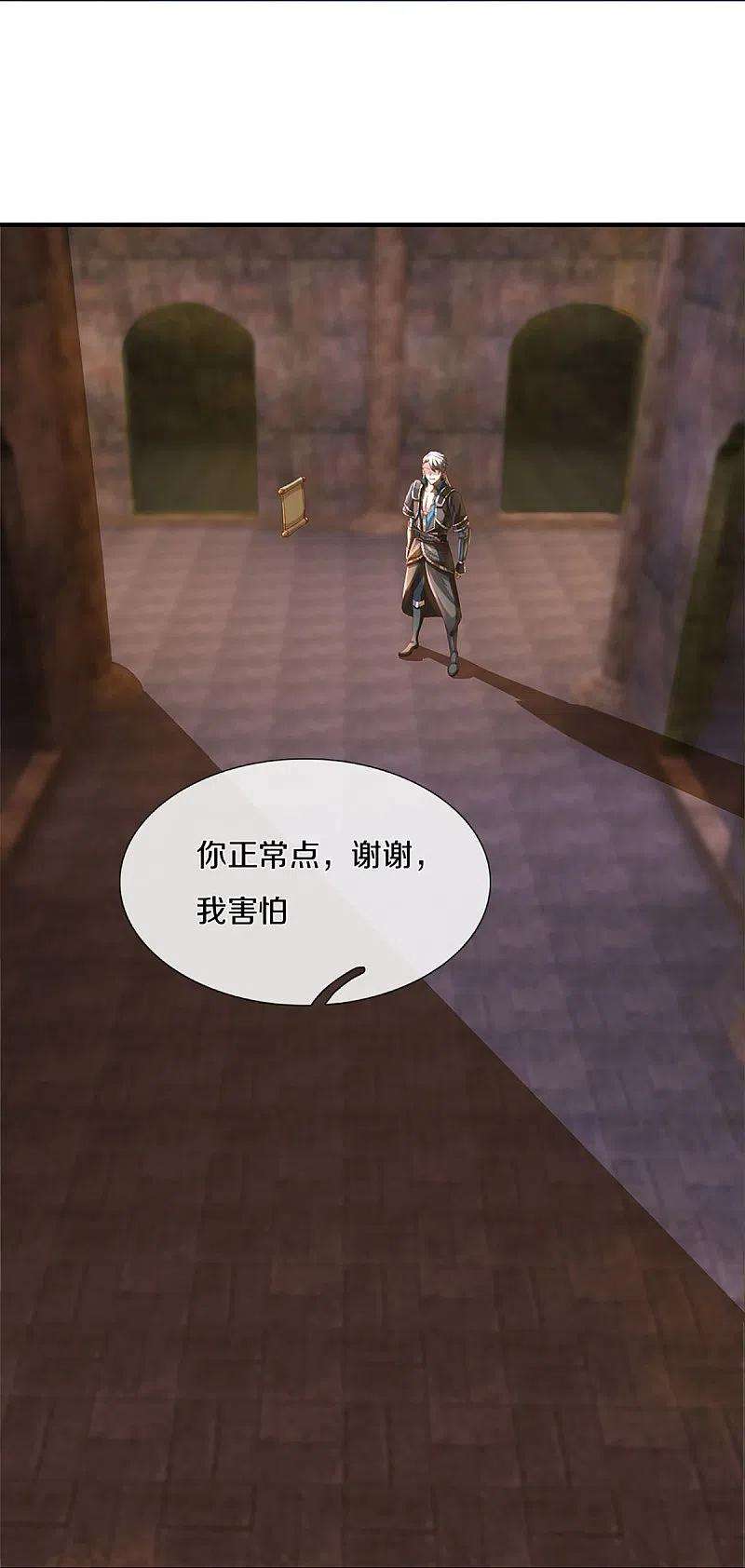 修罗剑尊241话 两个楚牧？！