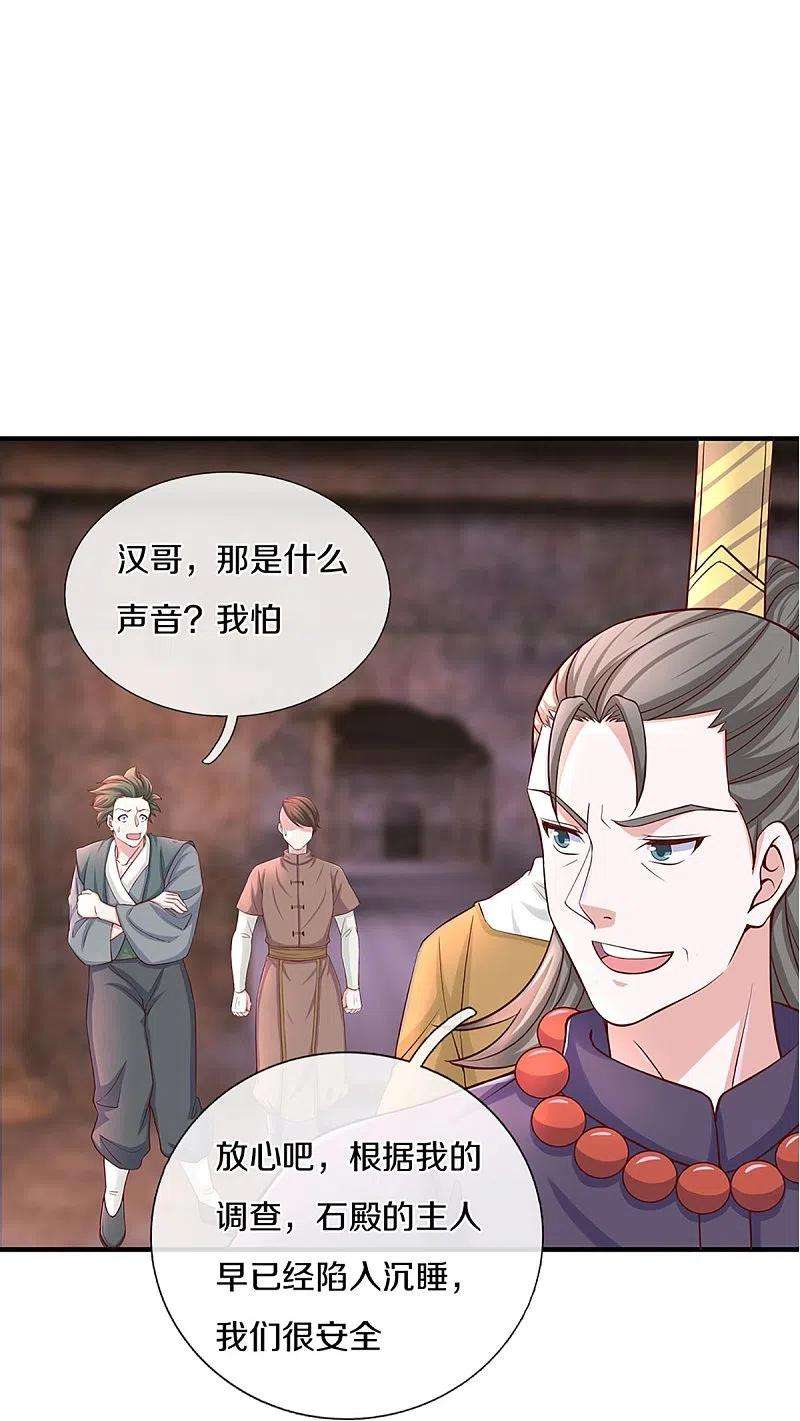 修罗剑尊241话 两个楚牧？！