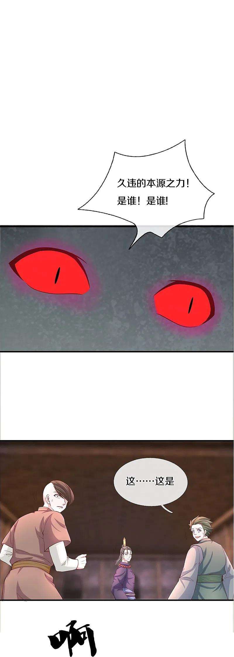 修罗剑尊241话 两个楚牧？！