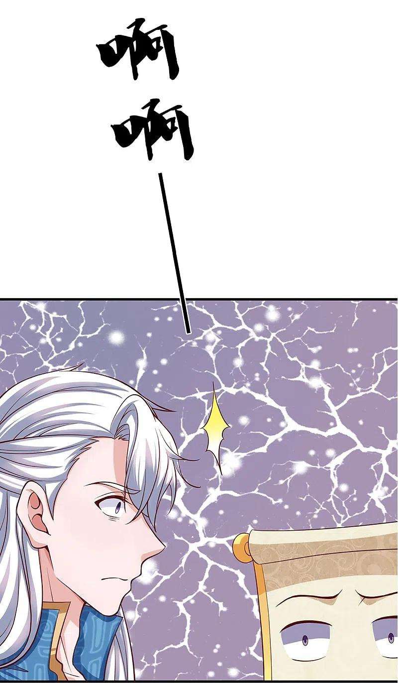 修罗剑尊241话 两个楚牧？！