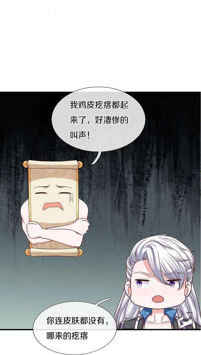 修罗剑尊241话 两个楚牧？！