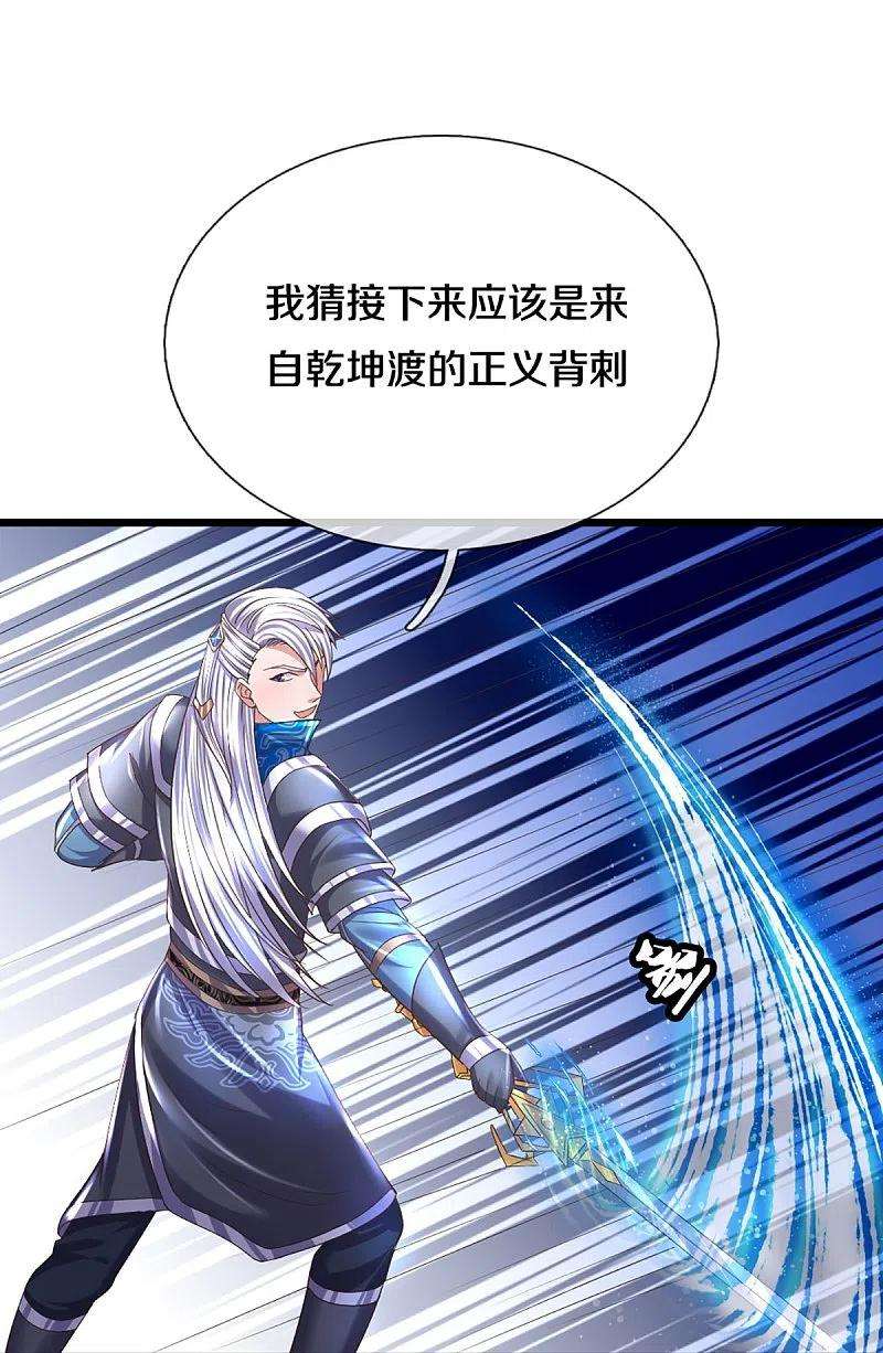 修罗剑尊242话 预判了你的预判