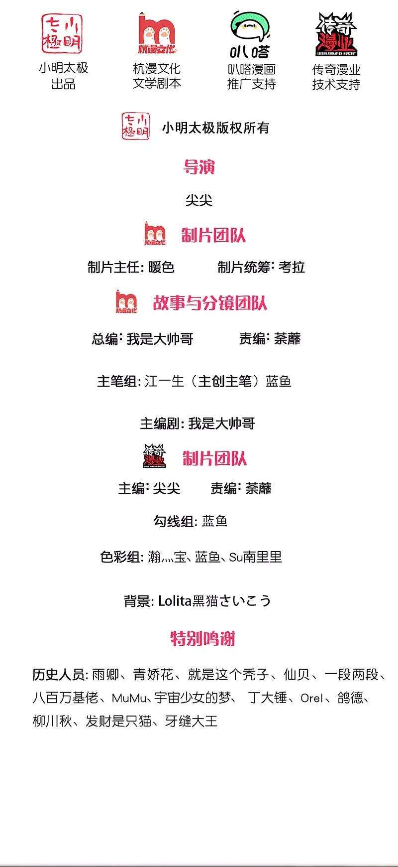 修罗剑尊243话 真相只有一个