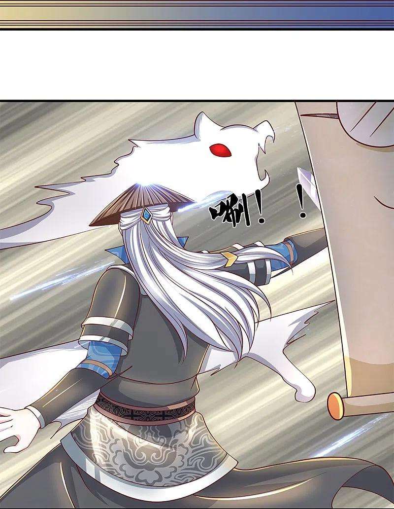 修罗剑尊243话 真相只有一个