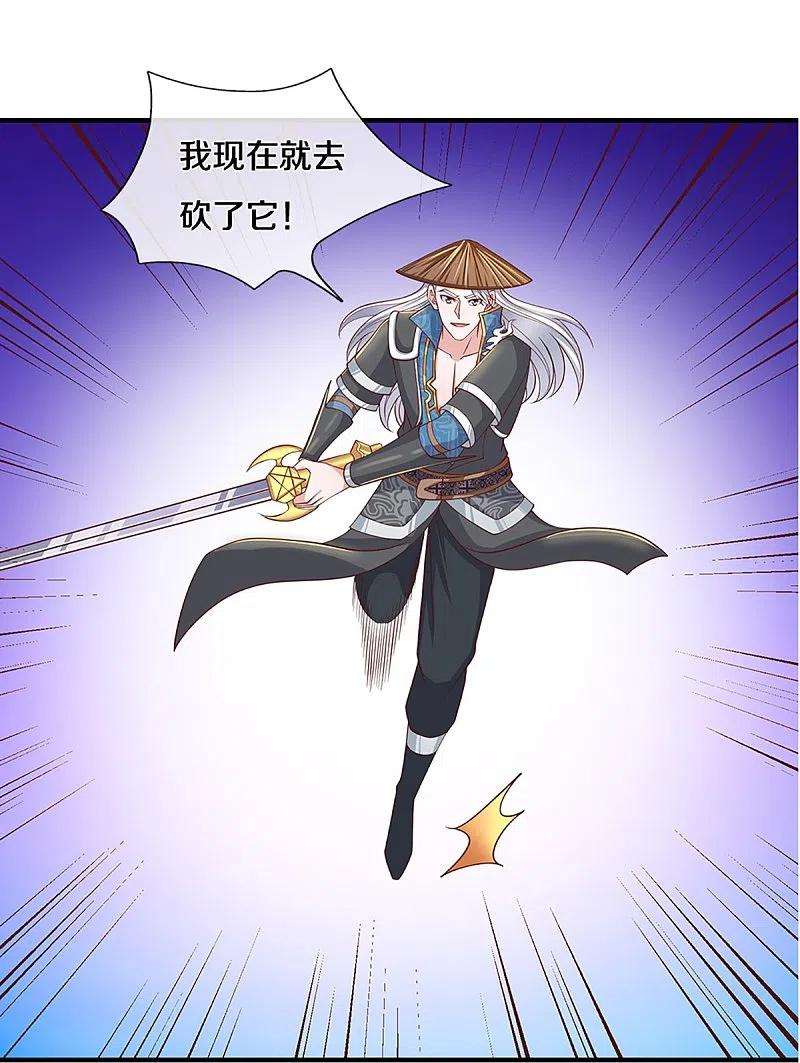 修罗剑尊243话 真相只有一个