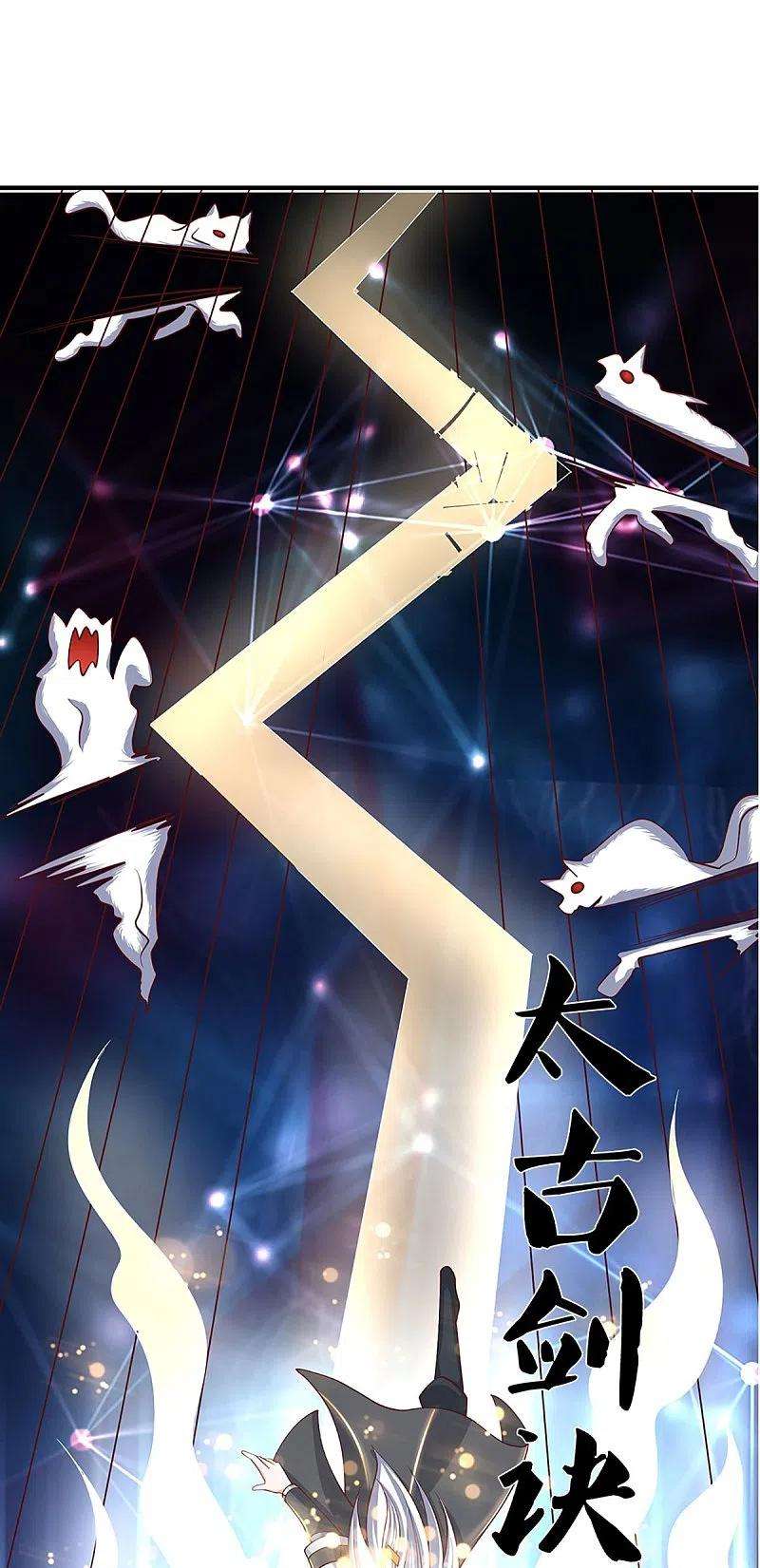 修罗剑尊243话 真相只有一个