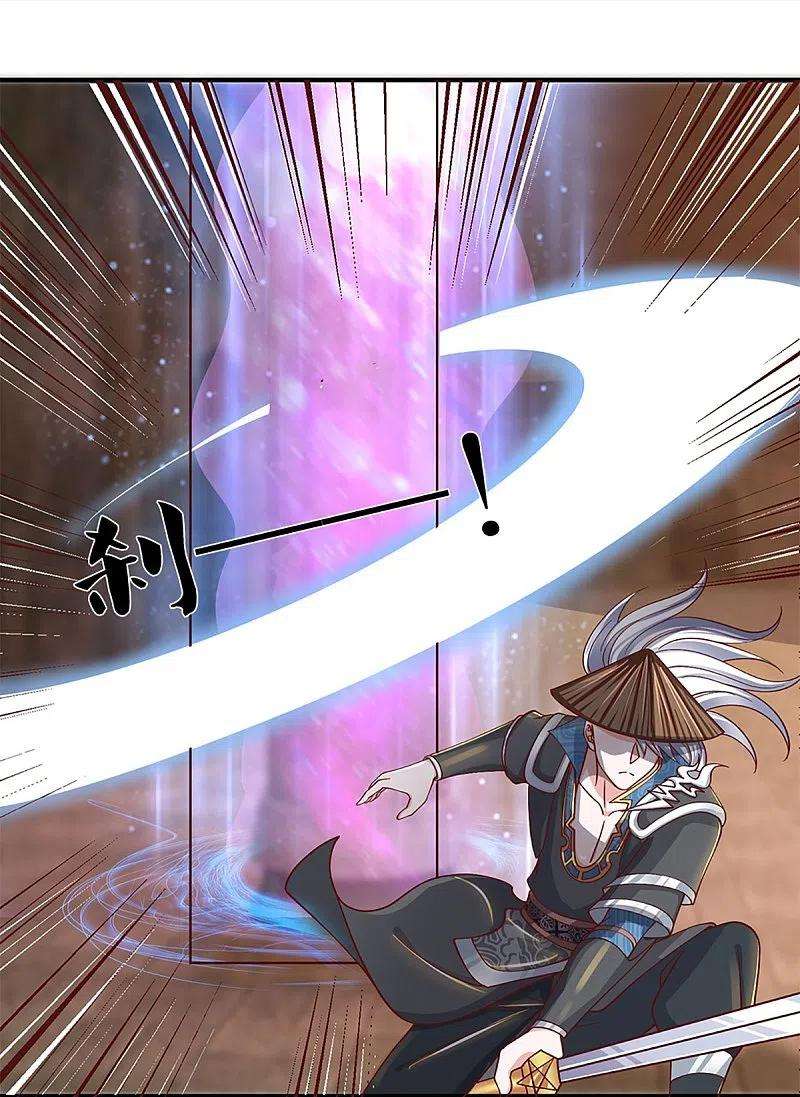 修罗剑尊243话 真相只有一个