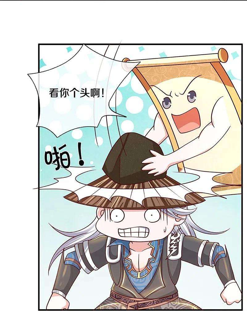 修罗剑尊243话 真相只有一个