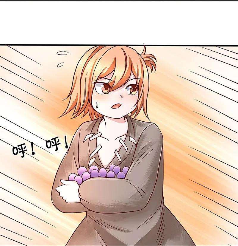 修罗剑尊243话 真相只有一个