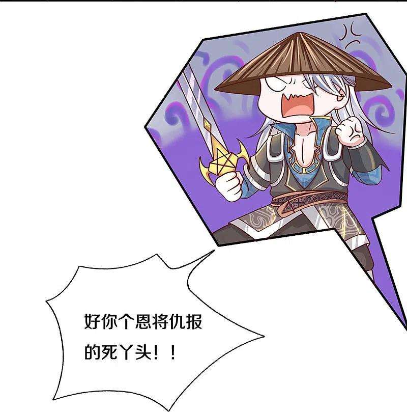 修罗剑尊243话 真相只有一个