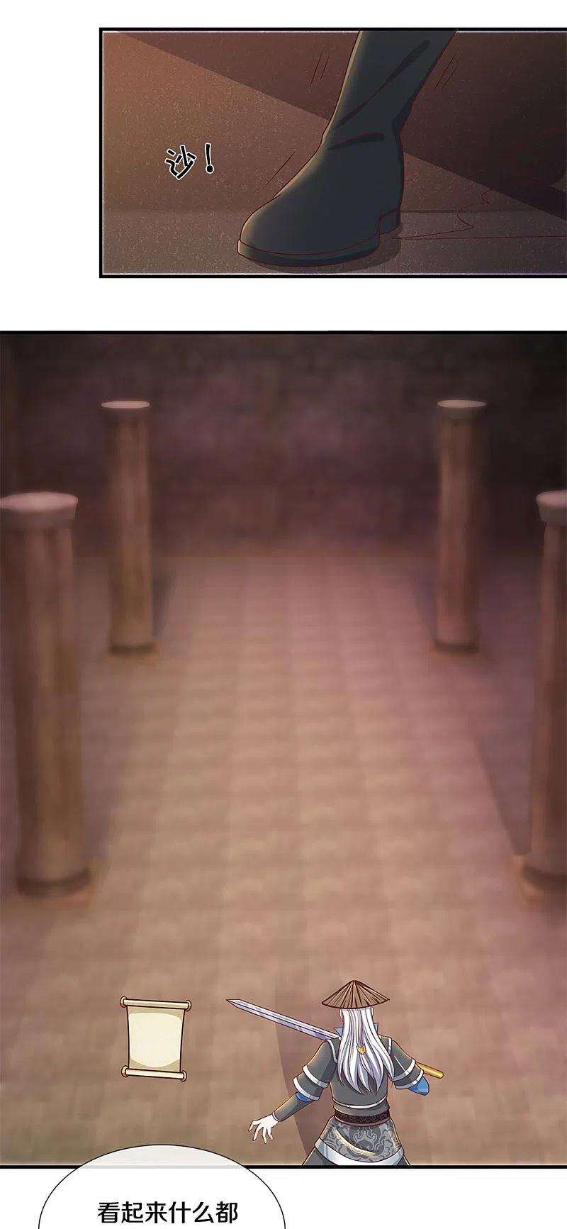 修罗剑尊243话 真相只有一个