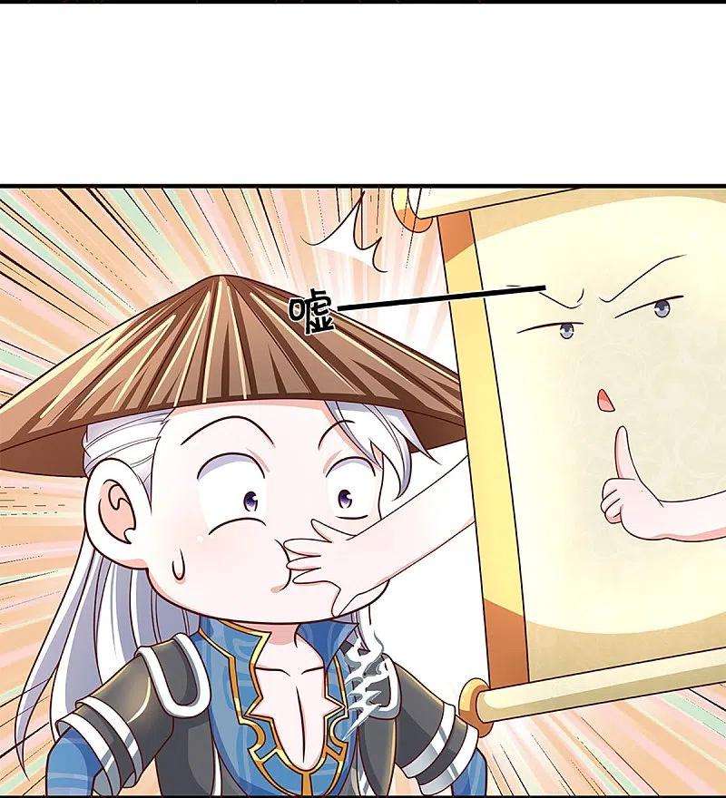 修罗剑尊243话 真相只有一个