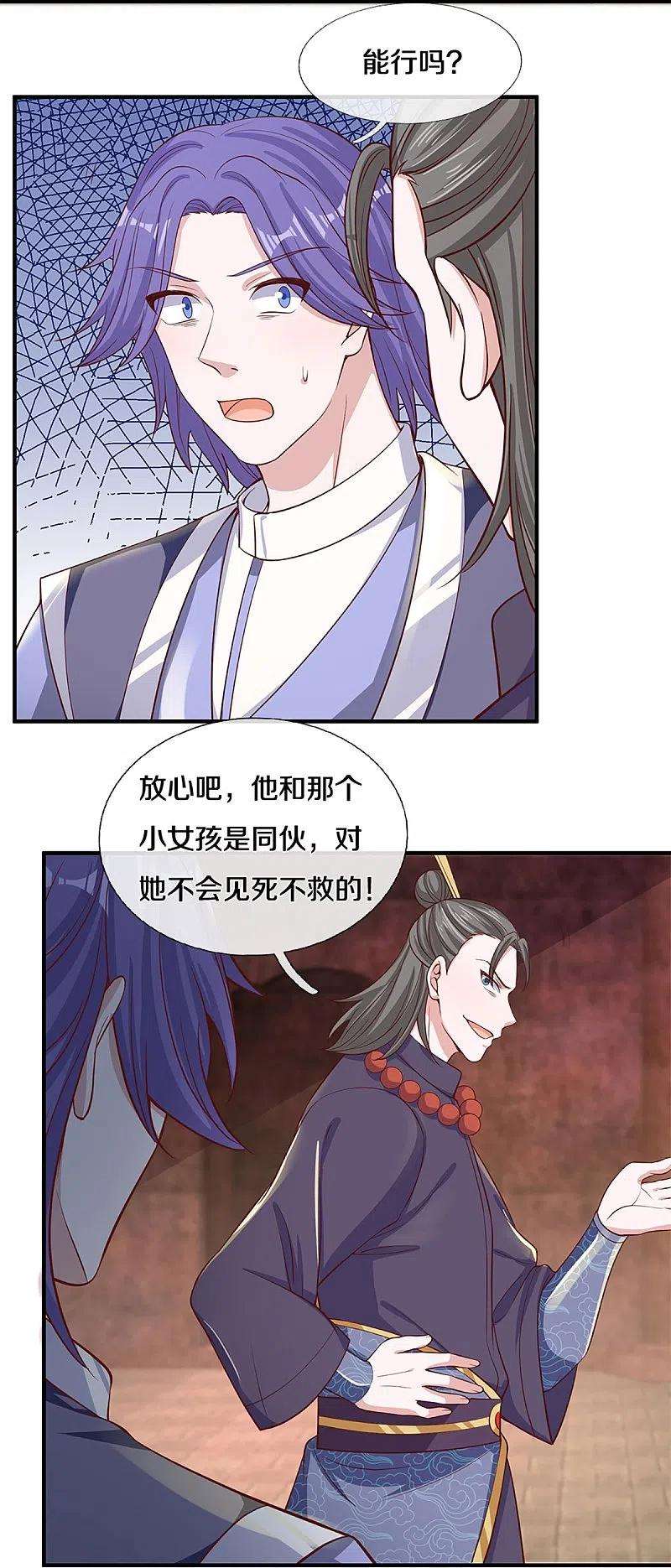 修罗剑尊244话 天真俩白痴