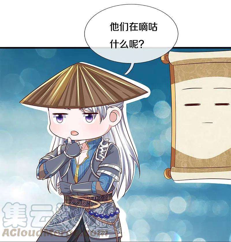 修罗剑尊244话 天真俩白痴