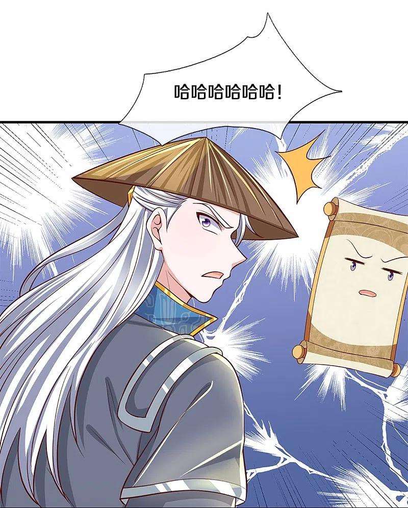 修罗剑尊244话 天真俩白痴