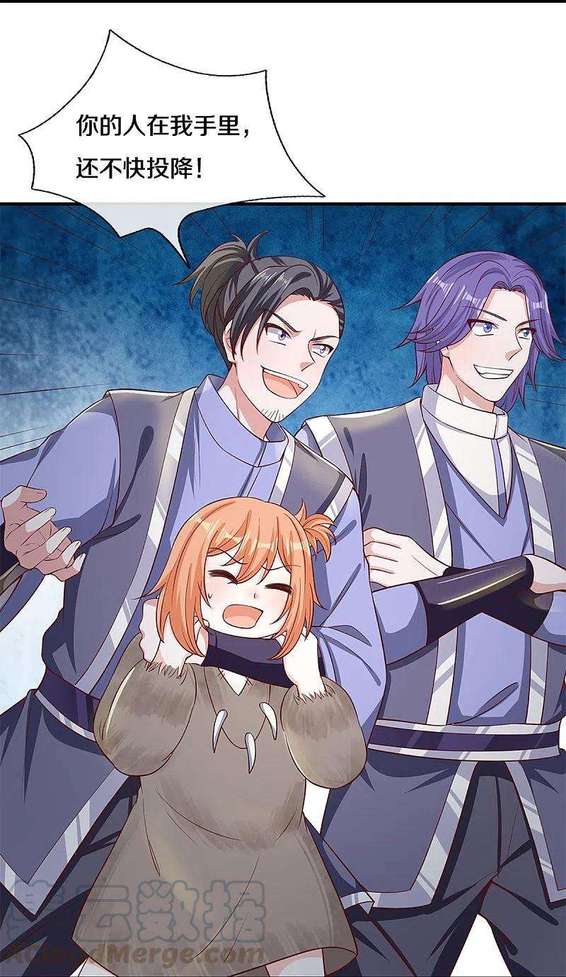 修罗剑尊244话 天真俩白痴