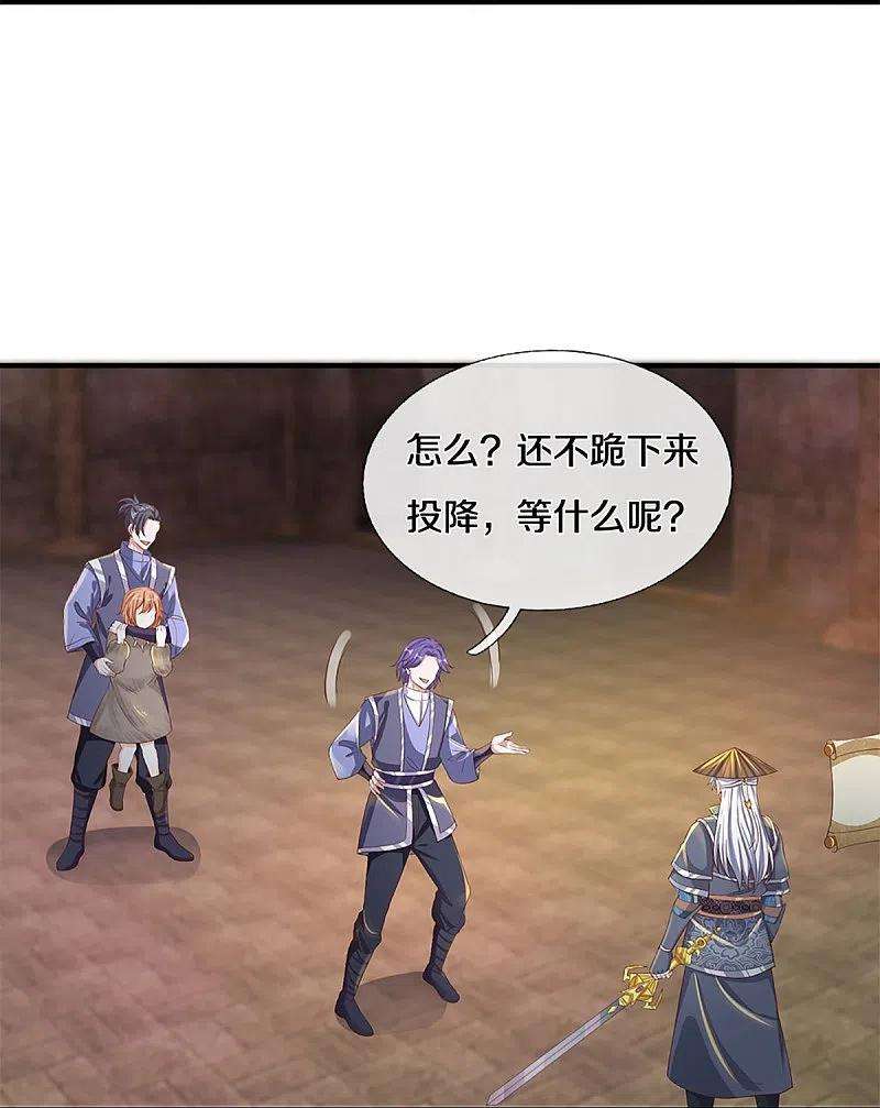 修罗剑尊244话 天真俩白痴