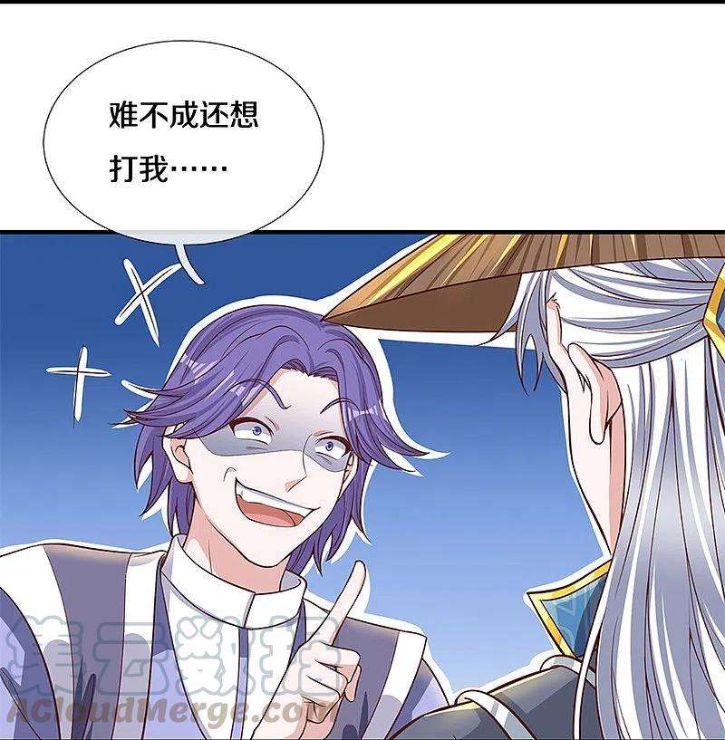 修罗剑尊244话 天真俩白痴