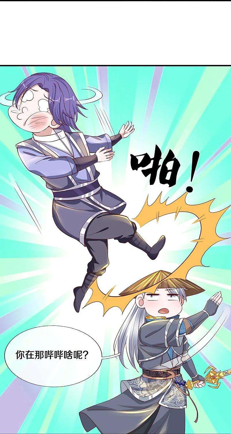 修罗剑尊244话 天真俩白痴