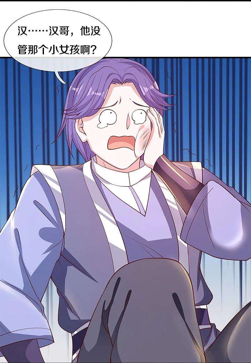 修罗剑尊244话 天真俩白痴