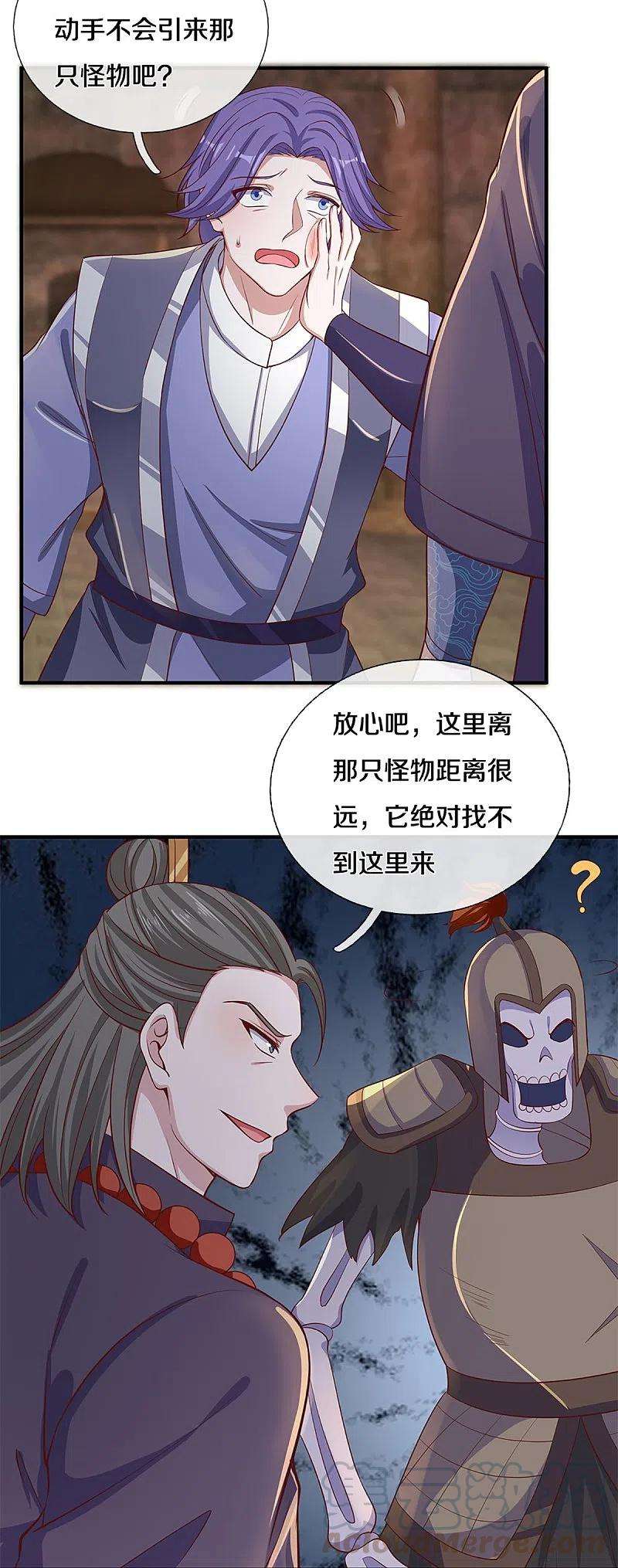 修罗剑尊244话 天真俩白痴