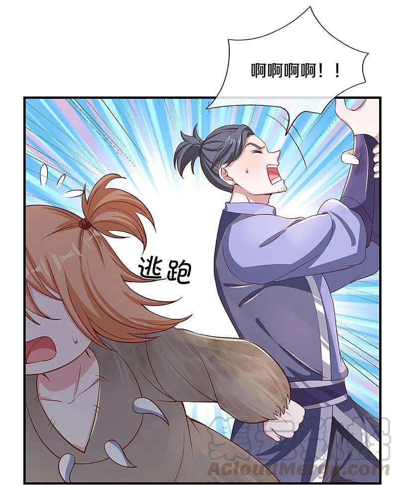 修罗剑尊244话 天真俩白痴