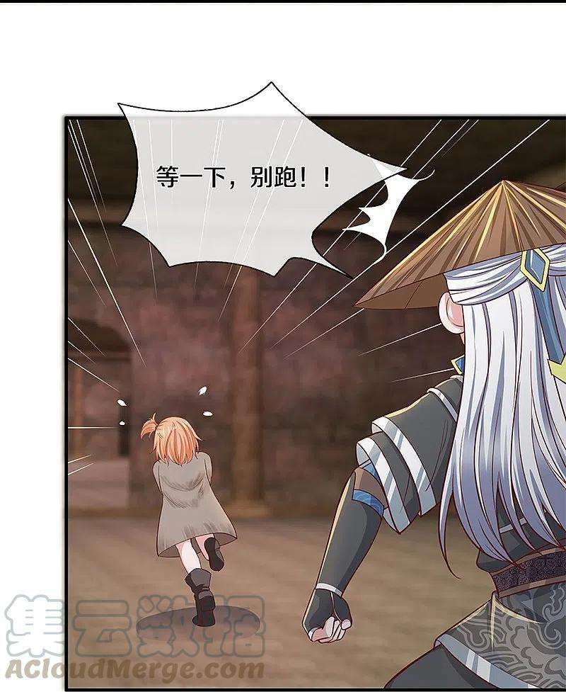 修罗剑尊244话 天真俩白痴