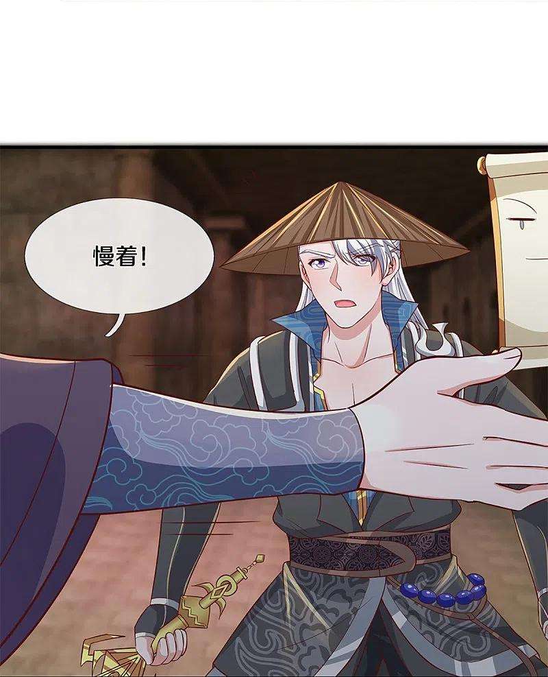 修罗剑尊244话 天真俩白痴