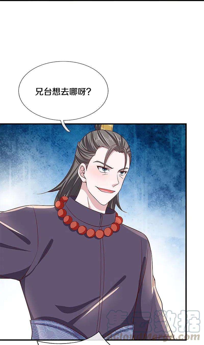 修罗剑尊244话 天真俩白痴