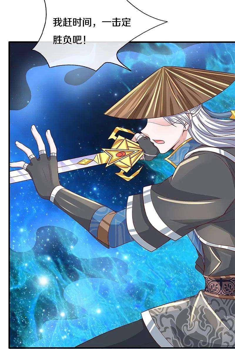 修罗剑尊244话 天真俩白痴