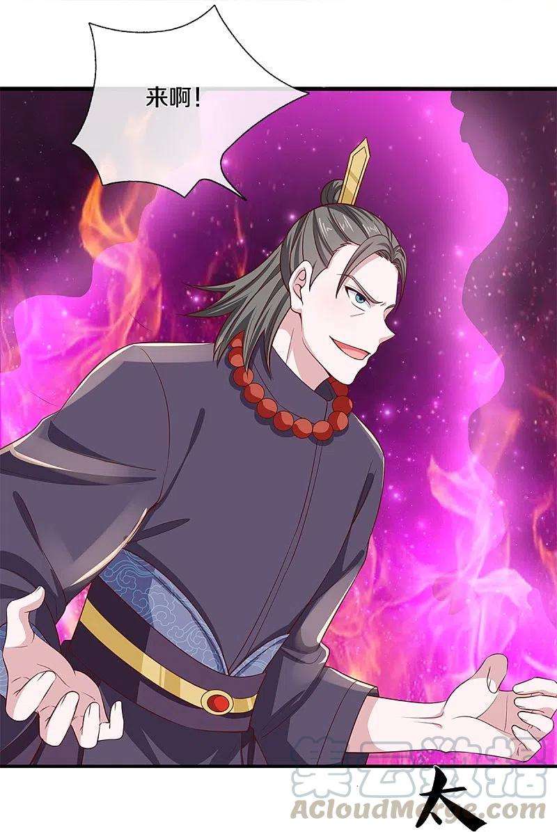 修罗剑尊244话 天真俩白痴