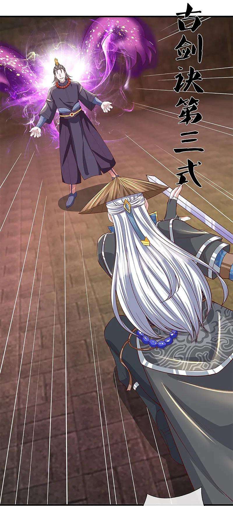 修罗剑尊244话 天真俩白痴