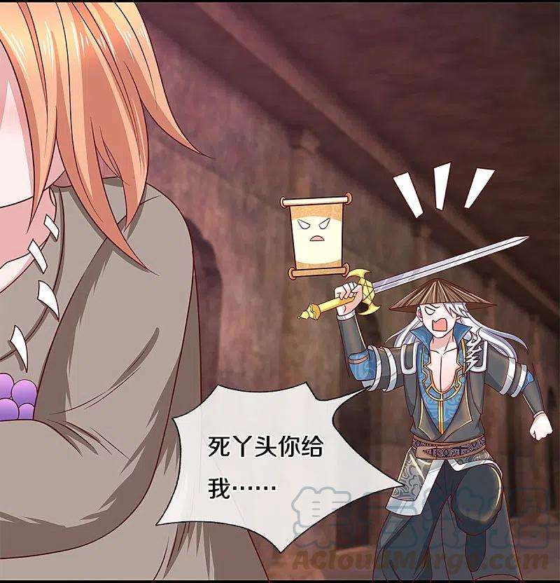 修罗剑尊244话 天真俩白痴