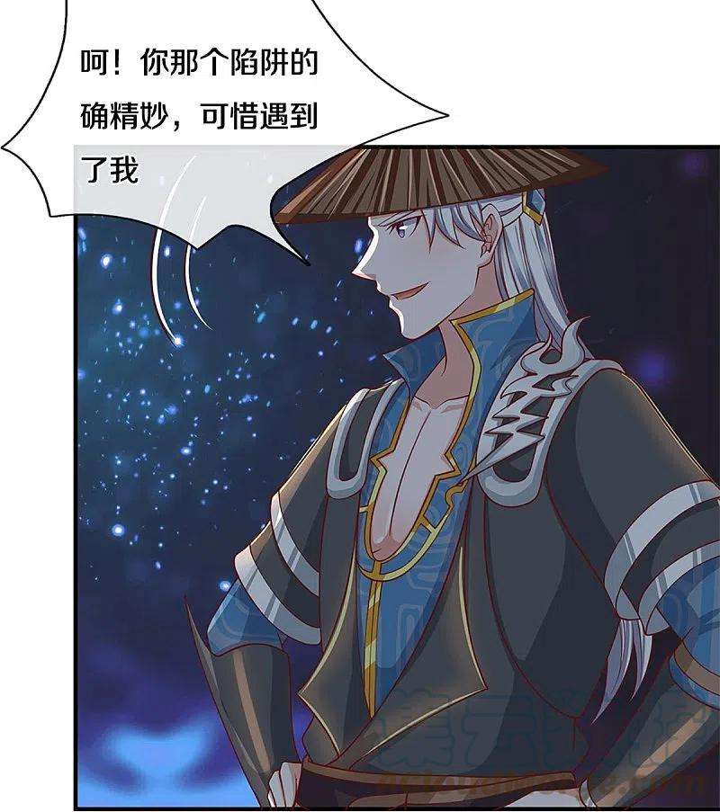 修罗剑尊244话 天真俩白痴