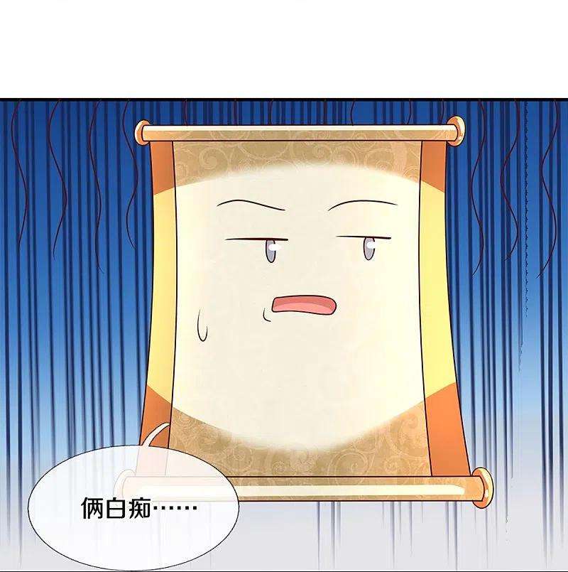 修罗剑尊244话 天真俩白痴