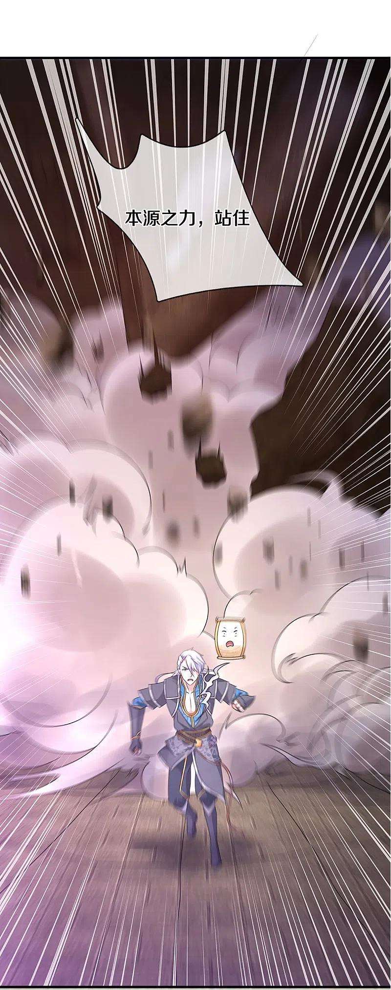 修罗剑尊245话 呜呜呜，打小孩了！