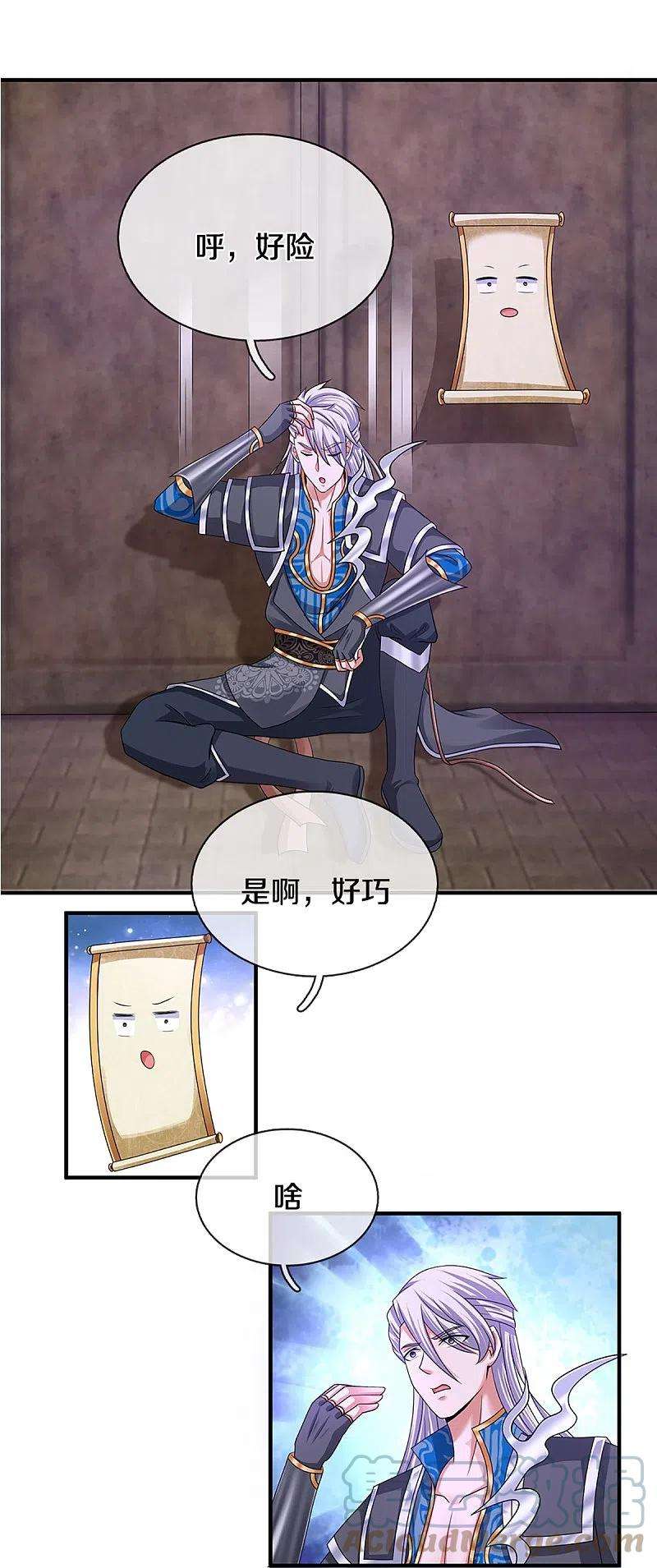 修罗剑尊245话 呜呜呜，打小孩了！