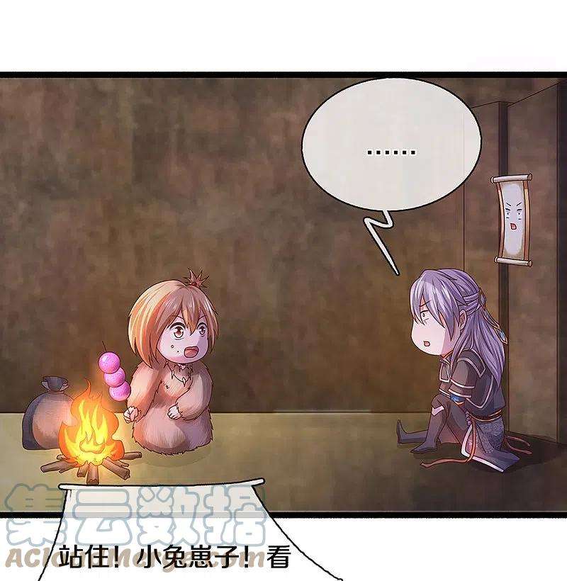 修罗剑尊245话 呜呜呜，打小孩了！