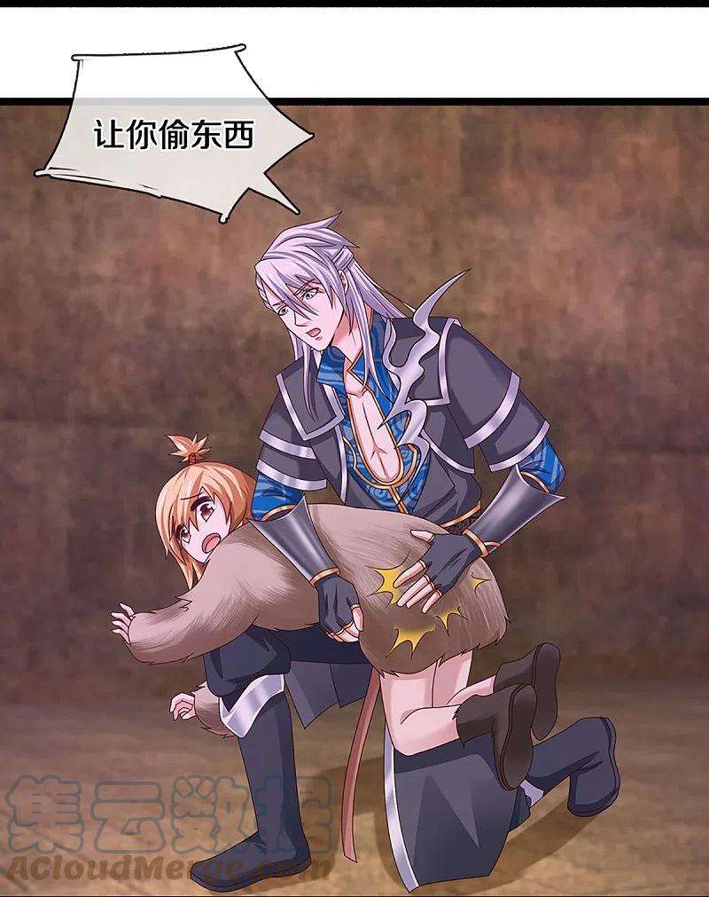 修罗剑尊245话 呜呜呜，打小孩了！