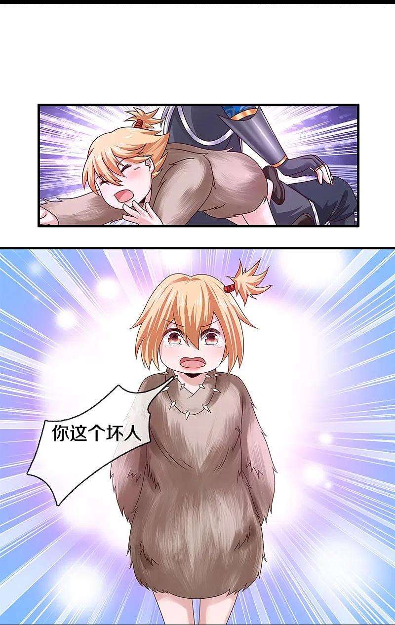 修罗剑尊245话 呜呜呜，打小孩了！