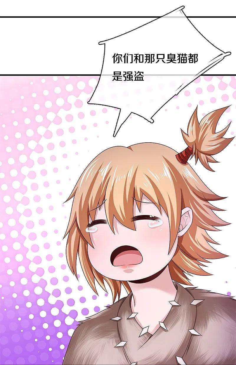 修罗剑尊245话 呜呜呜，打小孩了！